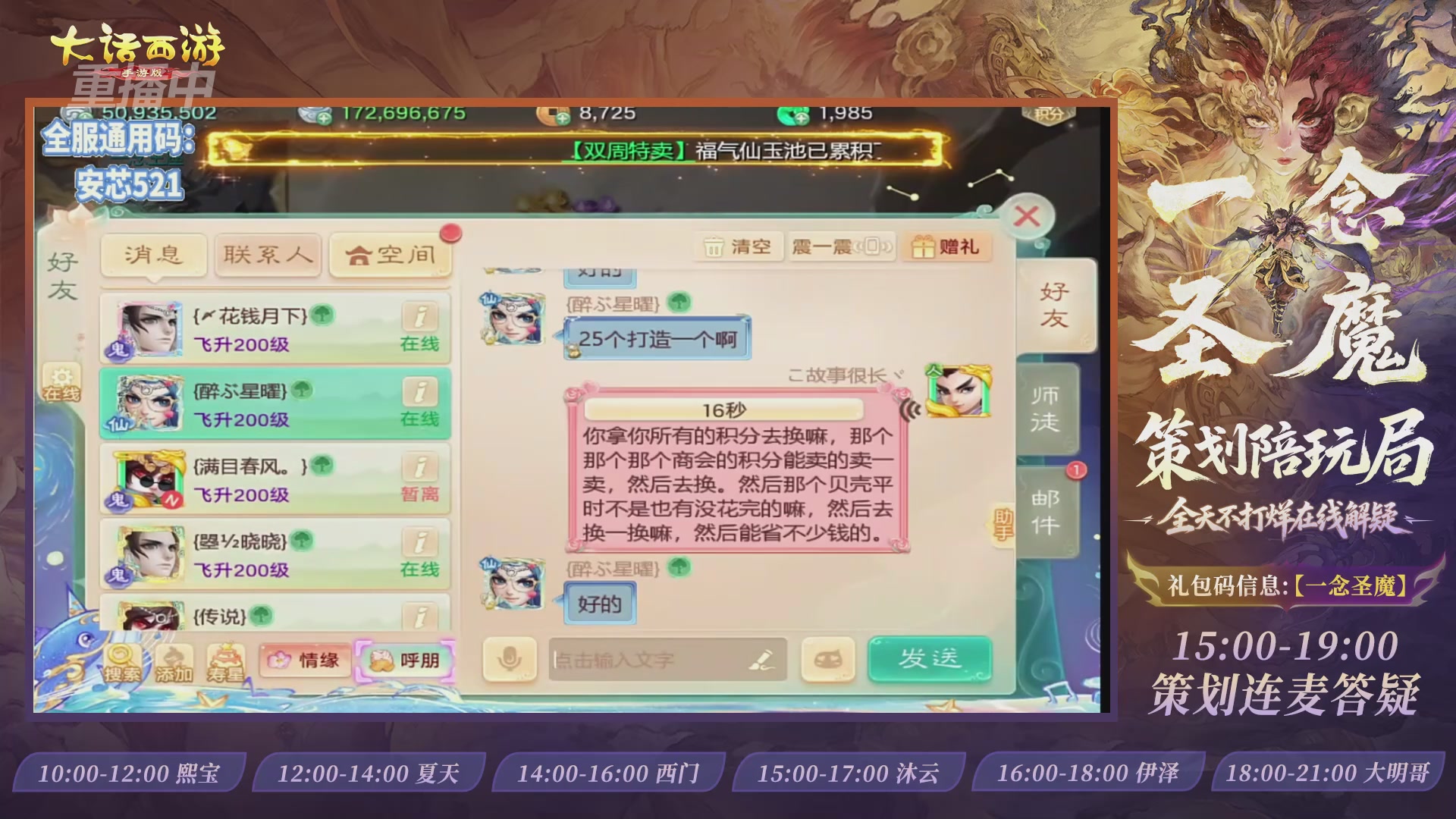 新资料片陪玩局，还有策划连线解答