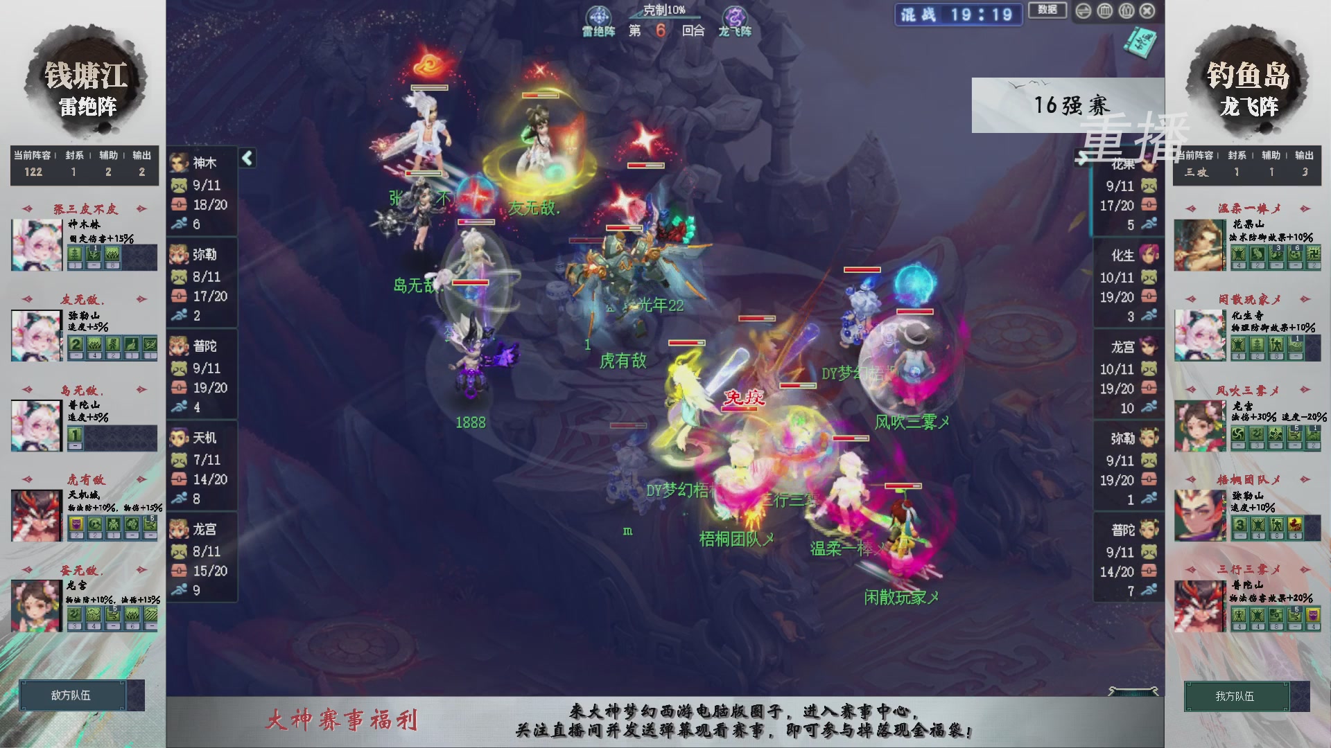 【重播】第240联武神坛-淘汰赛