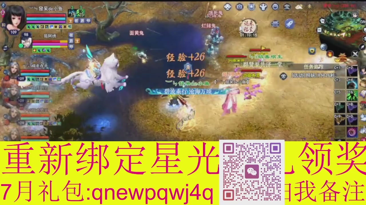 1级就可以绑星光