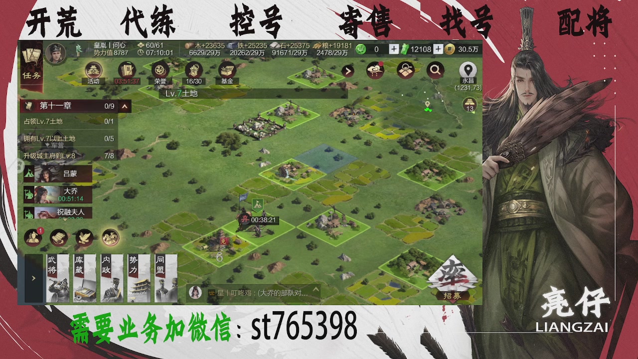 接开荒，控号，寄售，找号