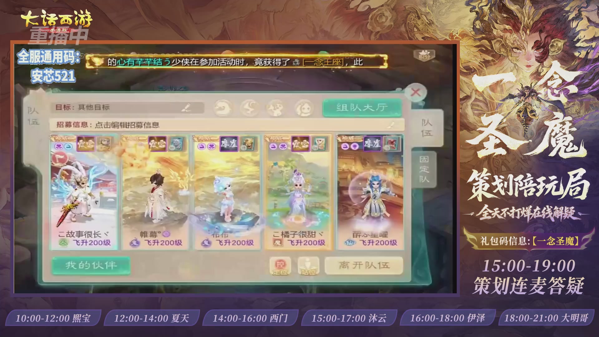 新资料片陪玩局，还有策划连线解答