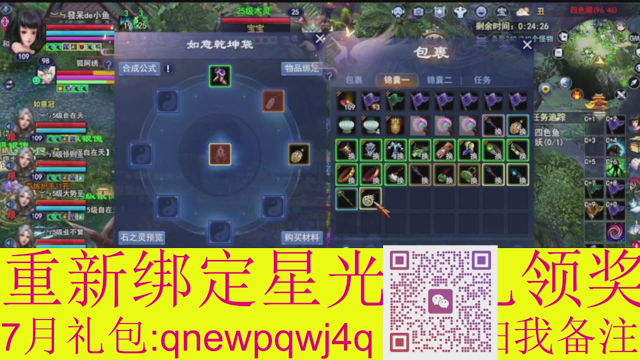 1级就可以绑星光