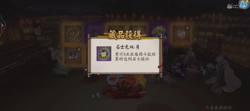 绝版晴明扇投放点