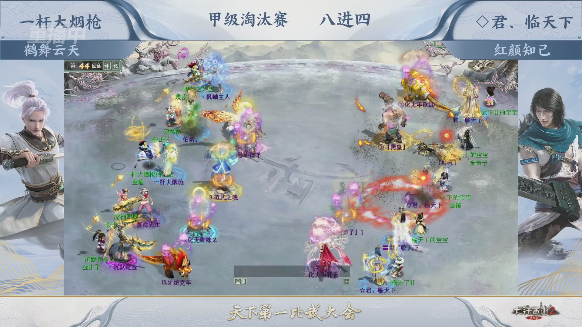 【重播】《大话西游2经典版》天下第一比武大会 第155届