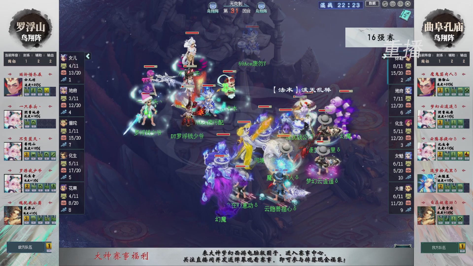 【重播】第240联武神坛-淘汰赛