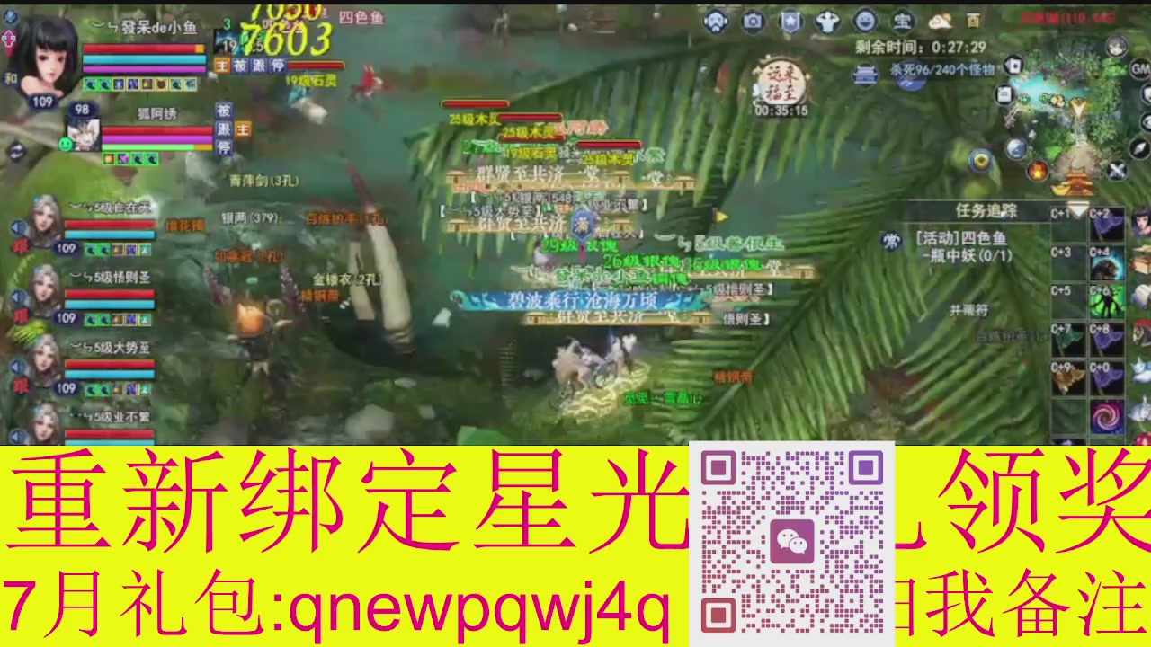 1级就可以绑星光