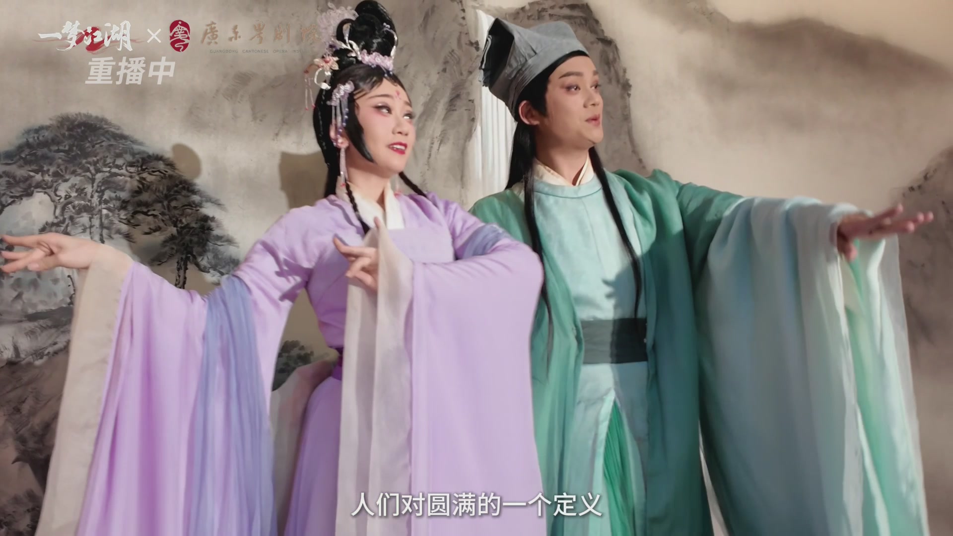 【重播】一梦江湖 第十九届名剑天下