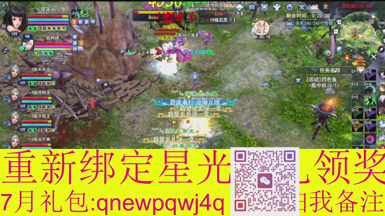 1级就可以绑星光