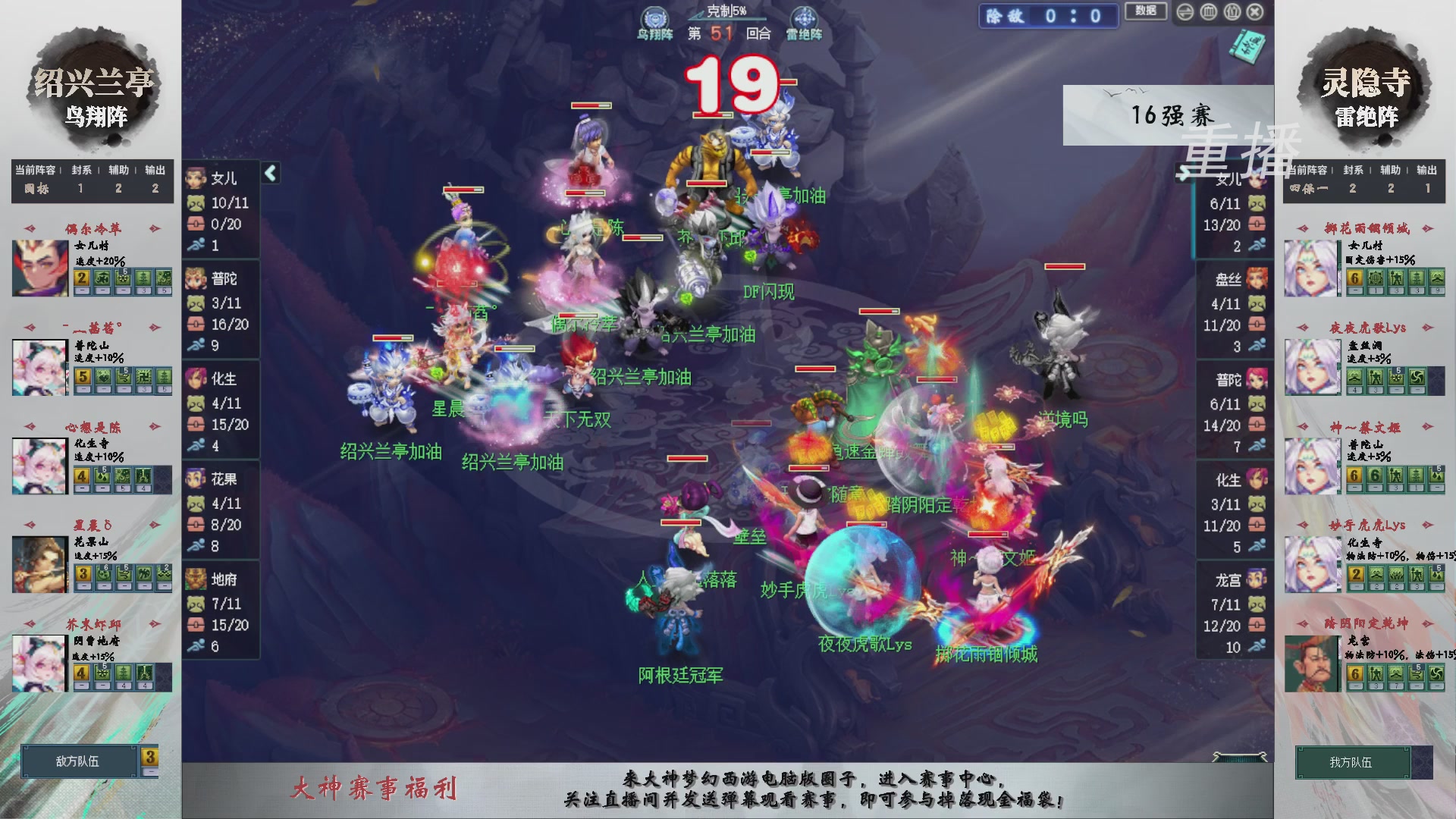 【重播】第240联武神坛-淘汰赛