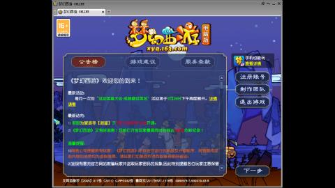 头可断血可流老子是你可遇不可求