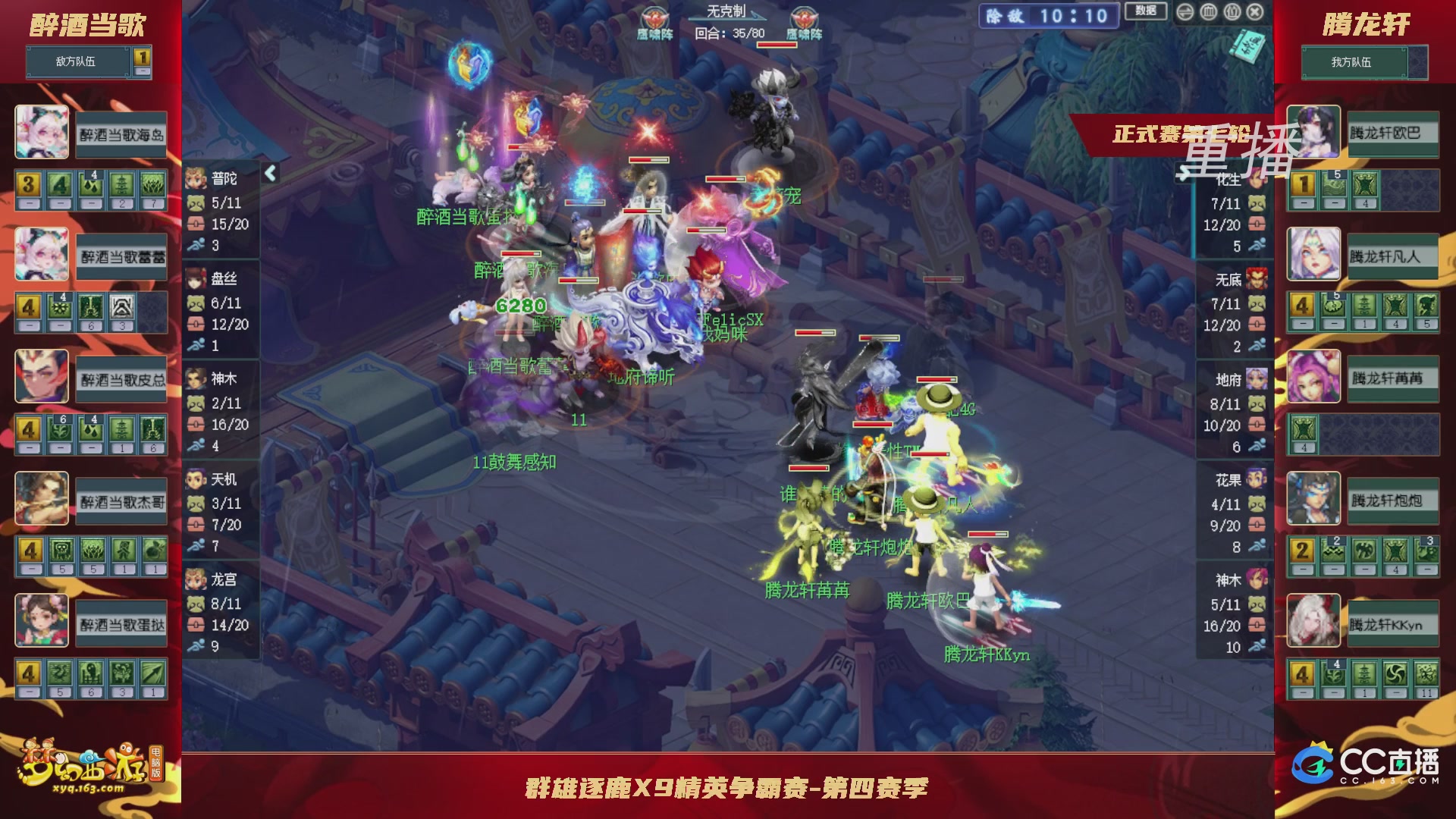 【重播】群雄逐鹿X9精英争霸赛-第四赛季正式赛