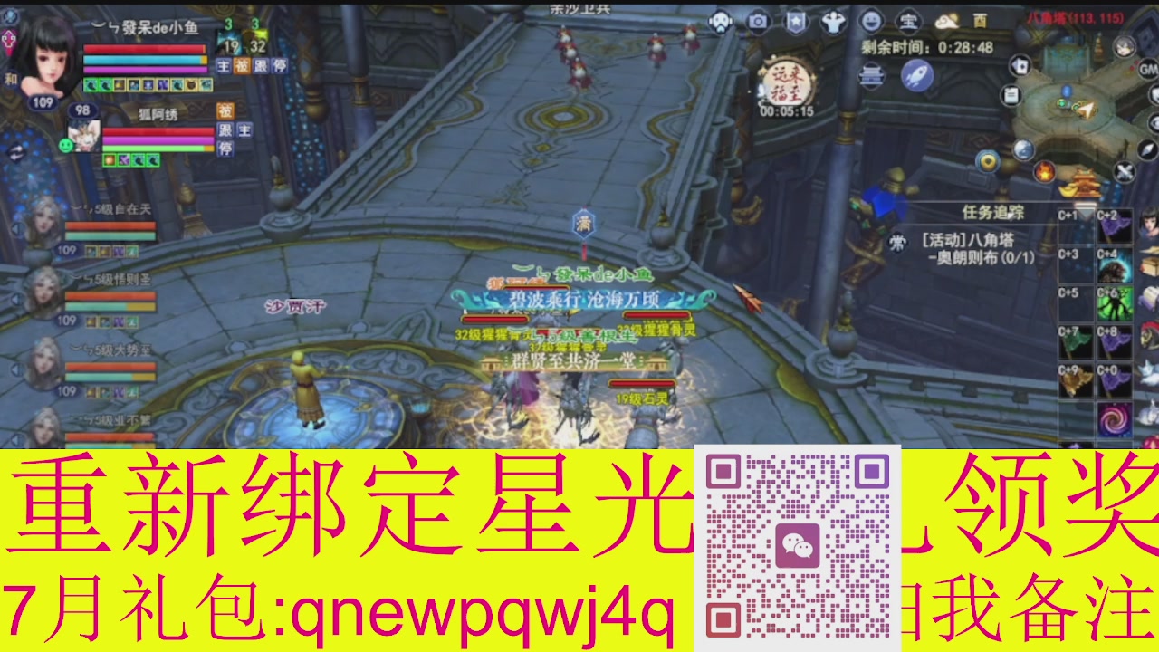 1级就可以绑星光
