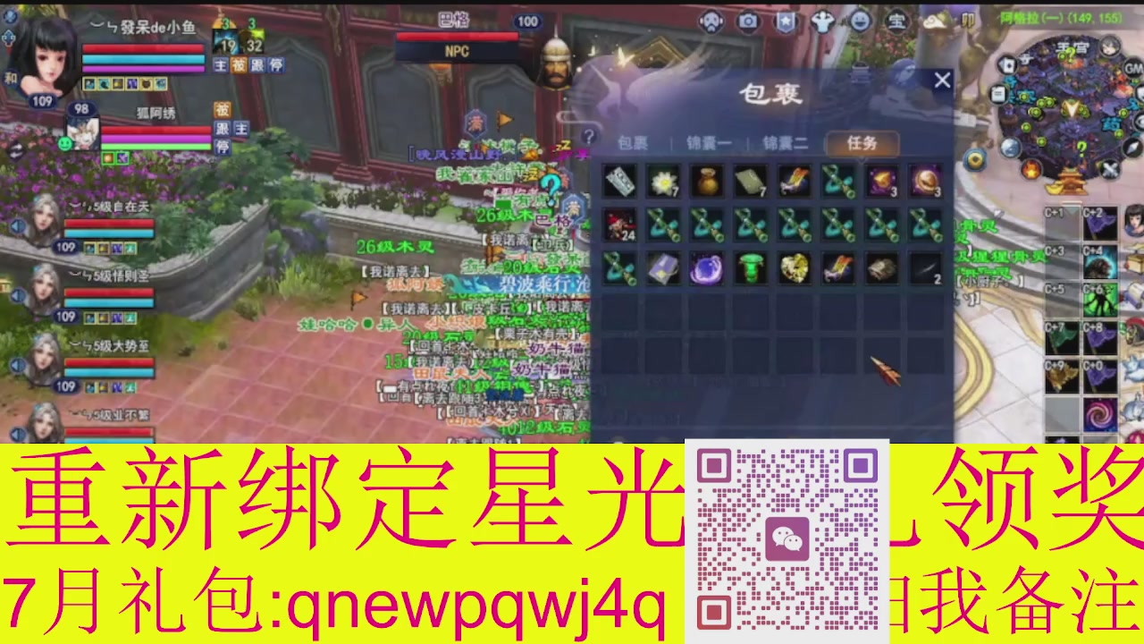 1级就可以绑星光
