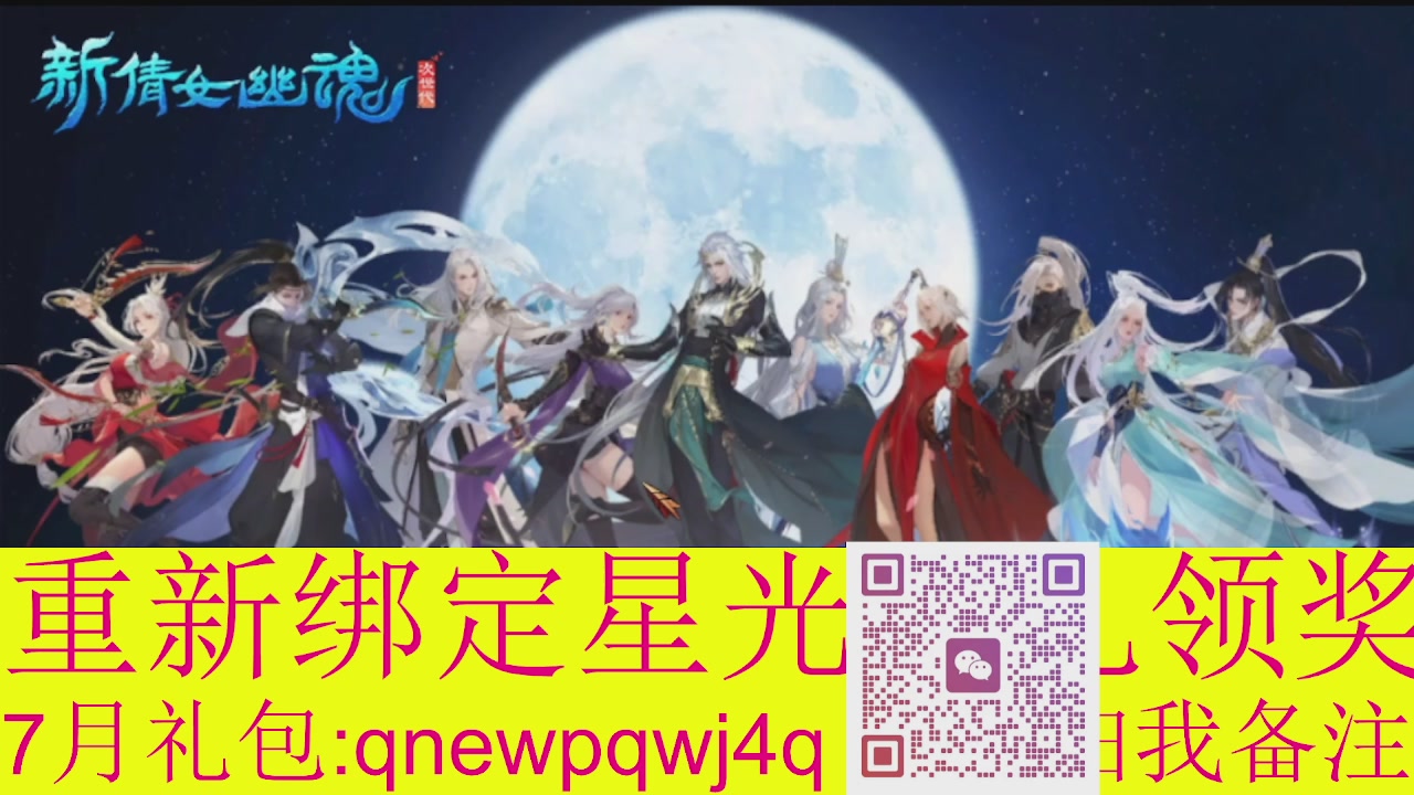 1级就可以绑星光