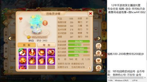 接熔练-找号-金银-练宠粽子月饼