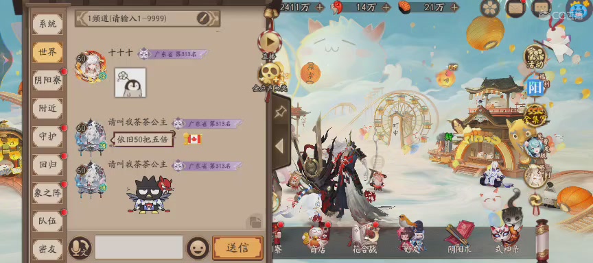 绝版晴明扇投放点