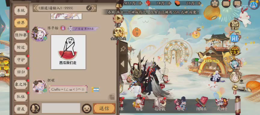 绝版晴明扇投放点