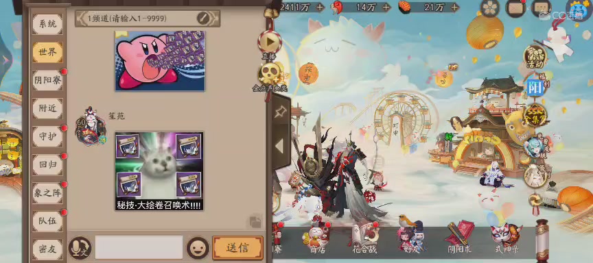 绝版晴明扇投放点
