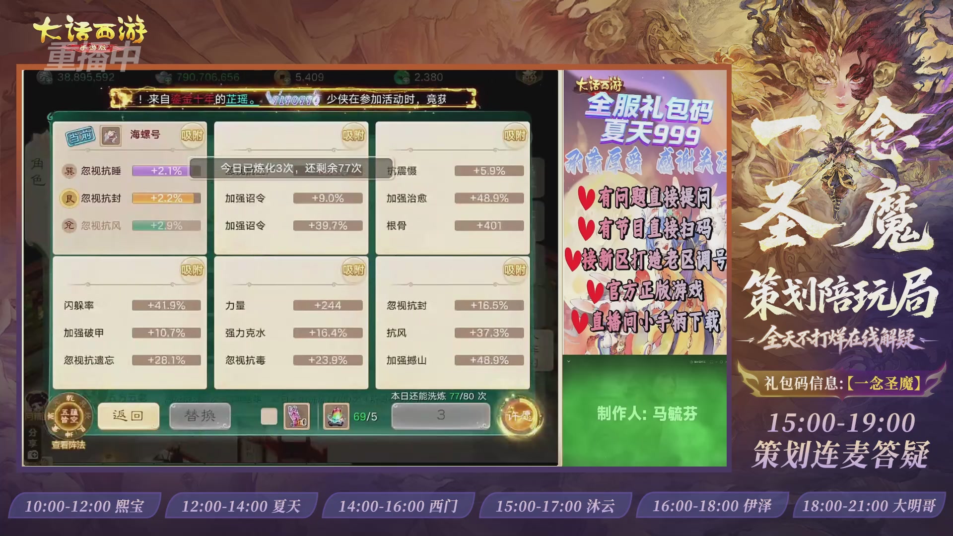 新资料片陪玩局，还有策划连线解答