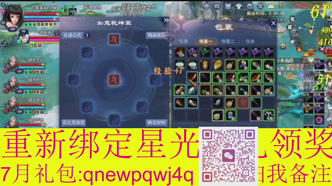 1级就可以绑星光