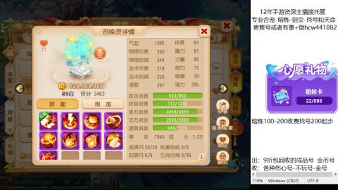 接熔练-估价找号-金银-剑会