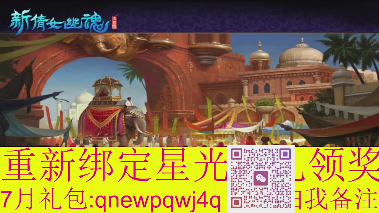 1级就可以绑星光