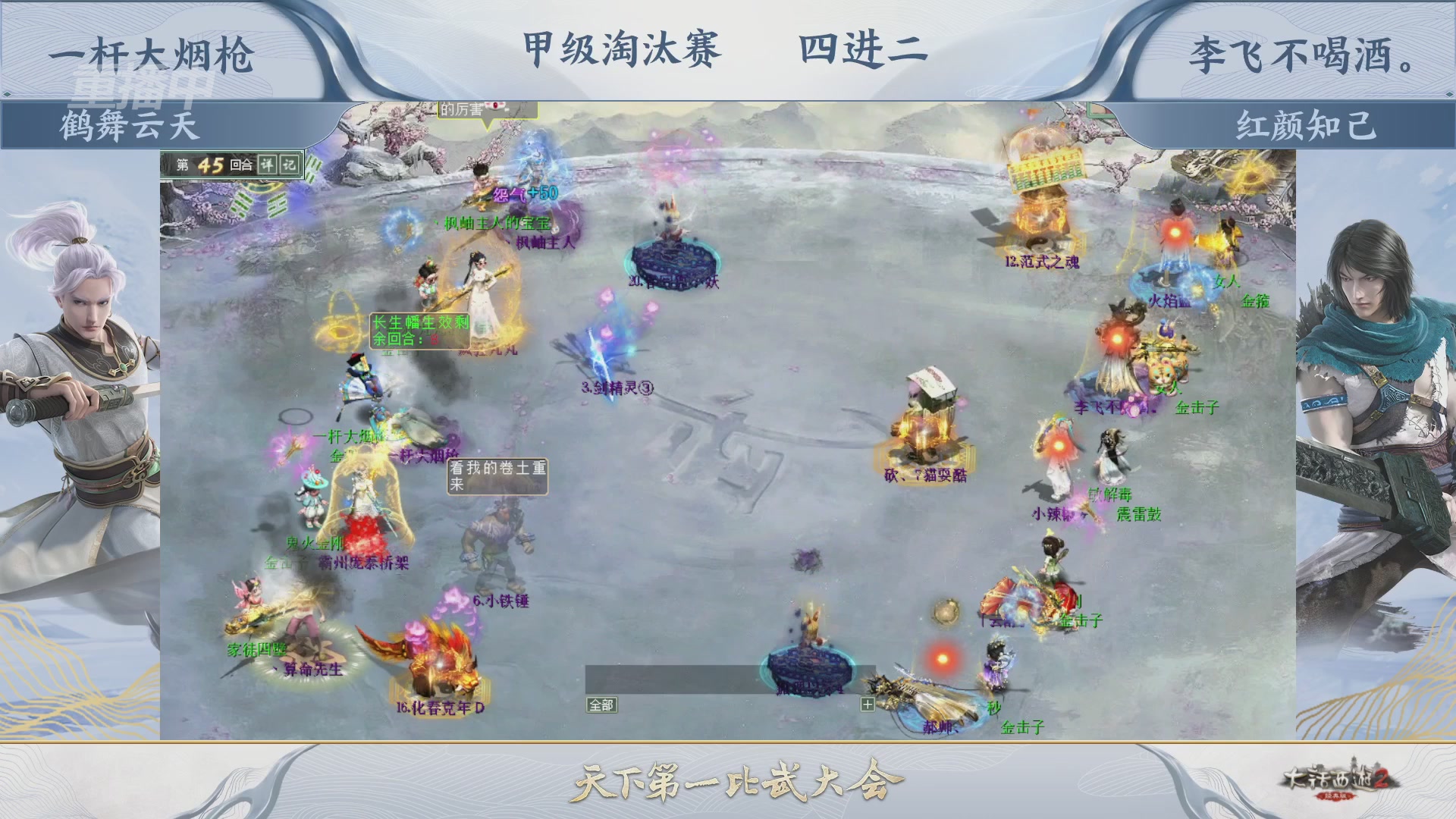 【重播】《大话西游2经典版》天下第一比武大会 第155届