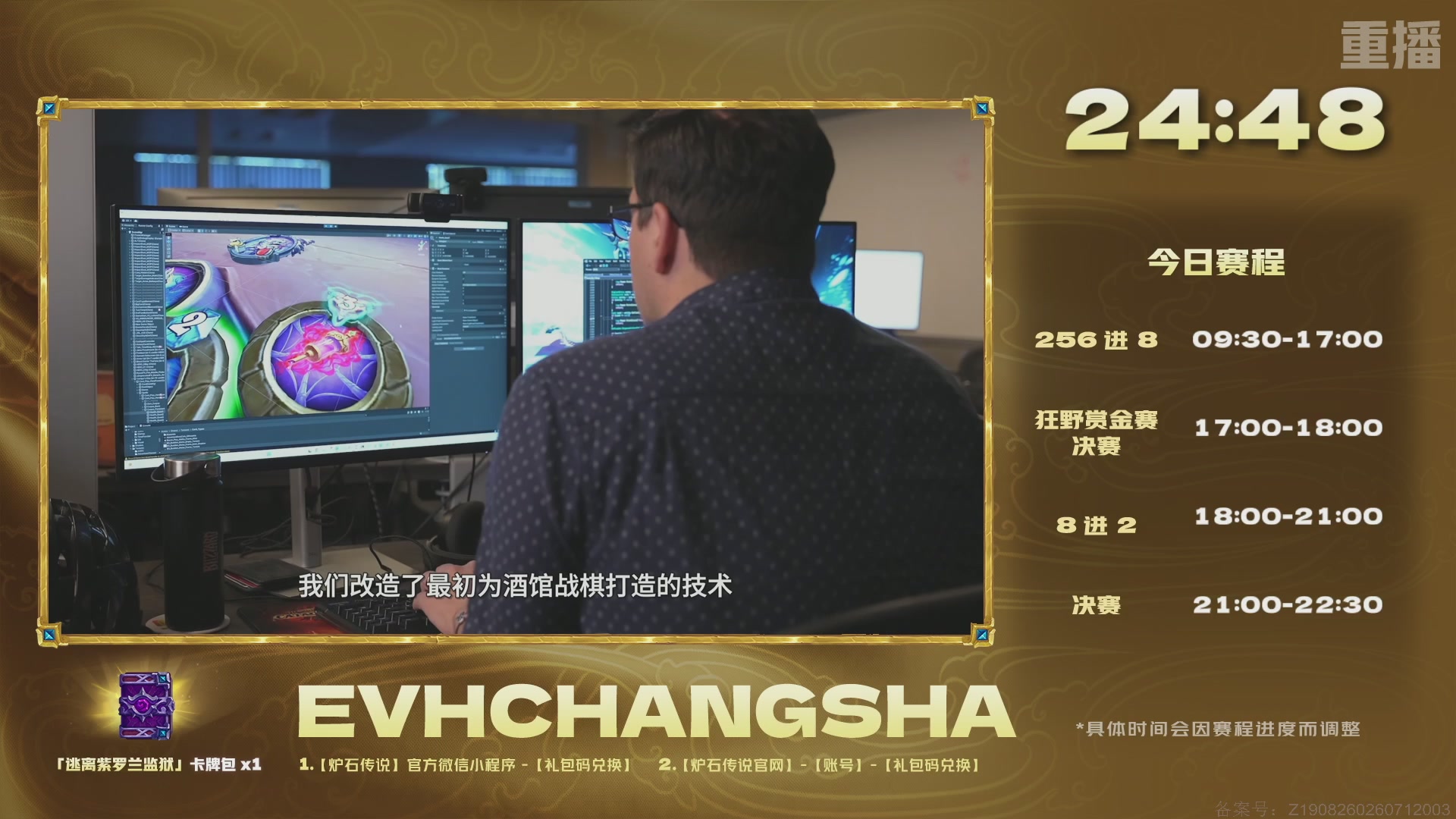 【重播】炉石传说黄金公开赛长沙站day2