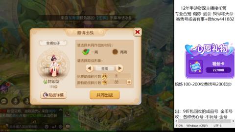 接熔练-估价找号-金银-剑会