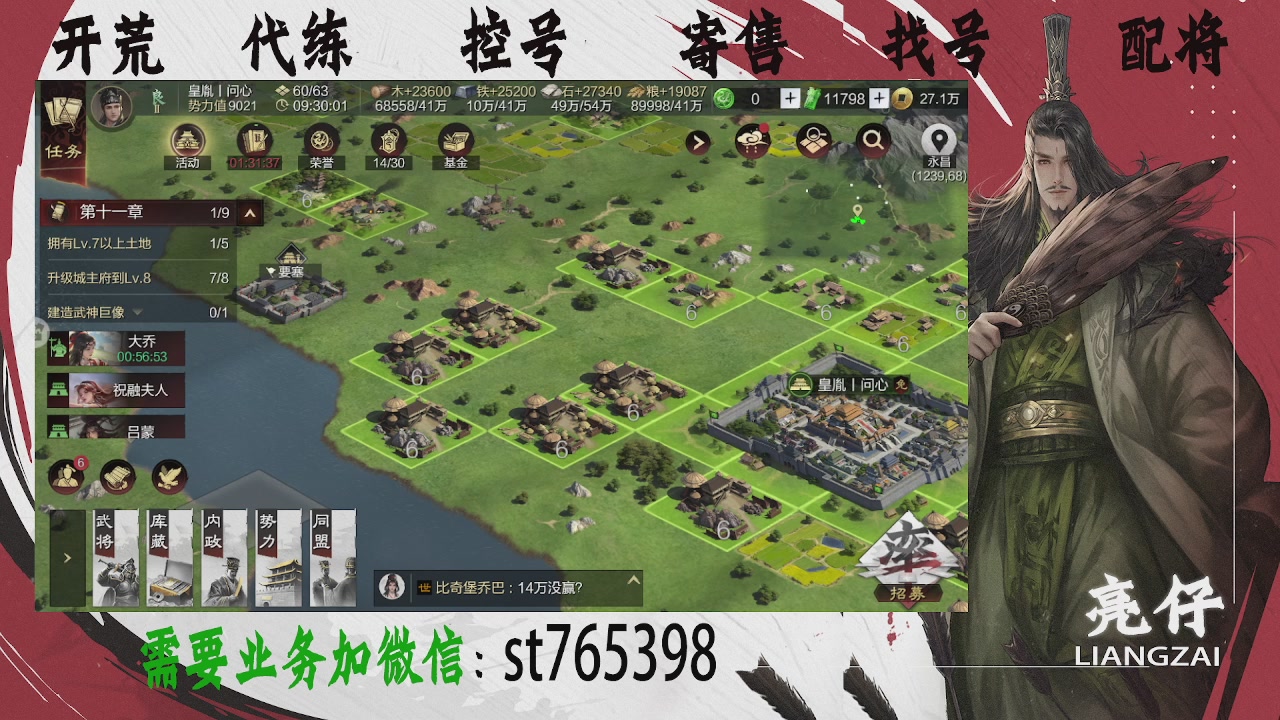 接开荒，控号，寄售，找号