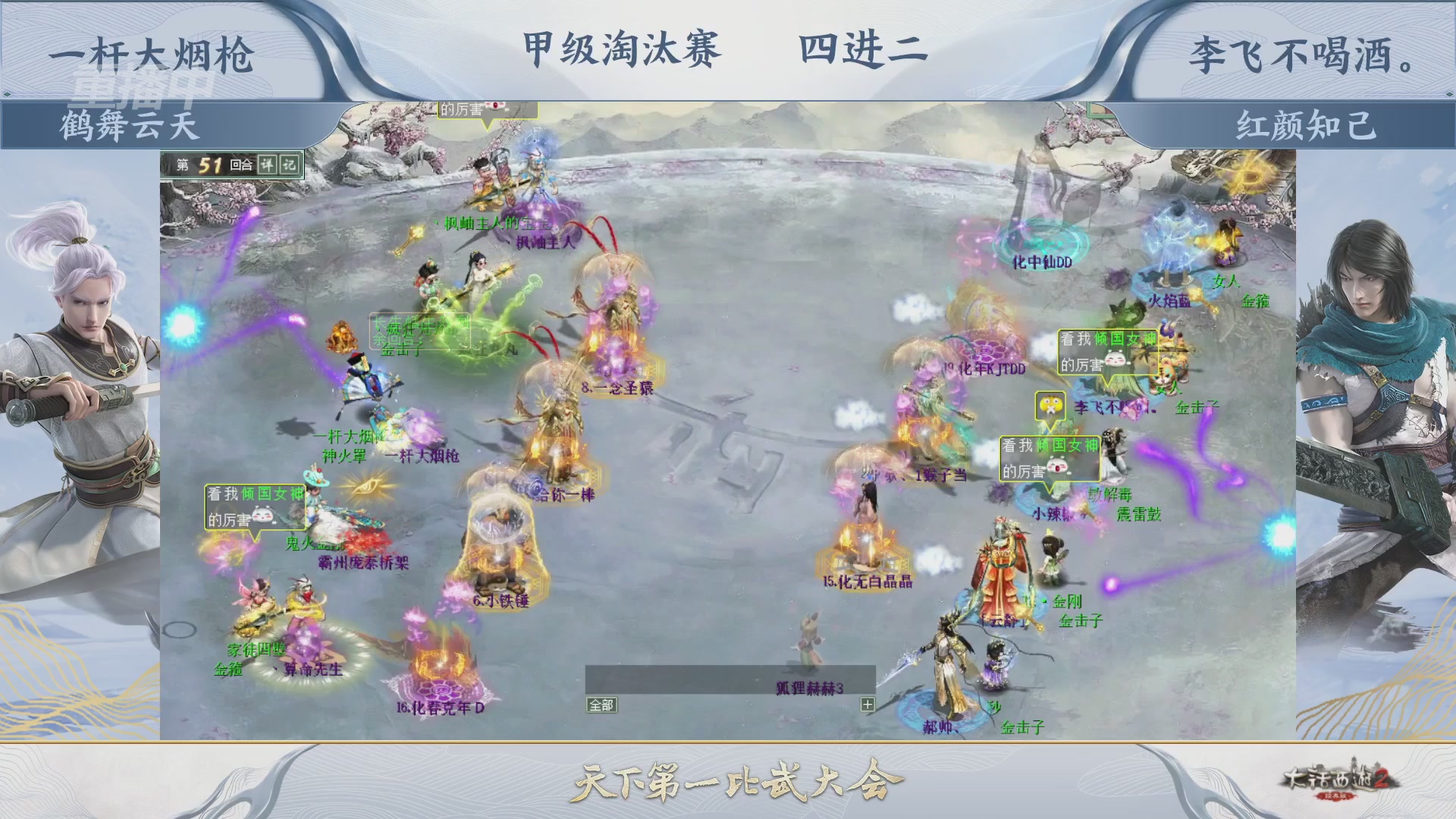 【重播】《大话西游2经典版》天下第一比武大会 第155届