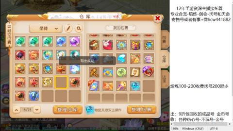 接熔练-找号-金银-练宠粽子月饼