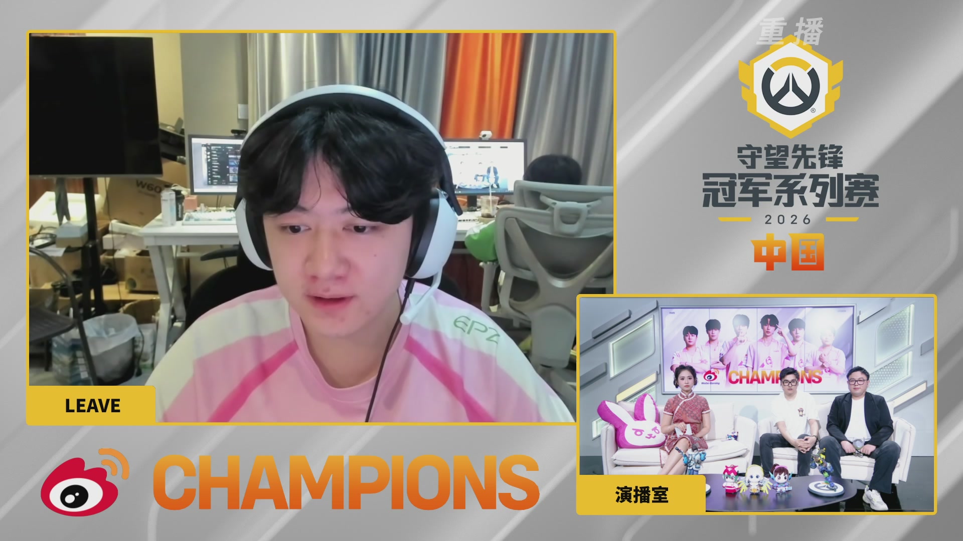 【重播】2026OWCS S2季后赛 D2