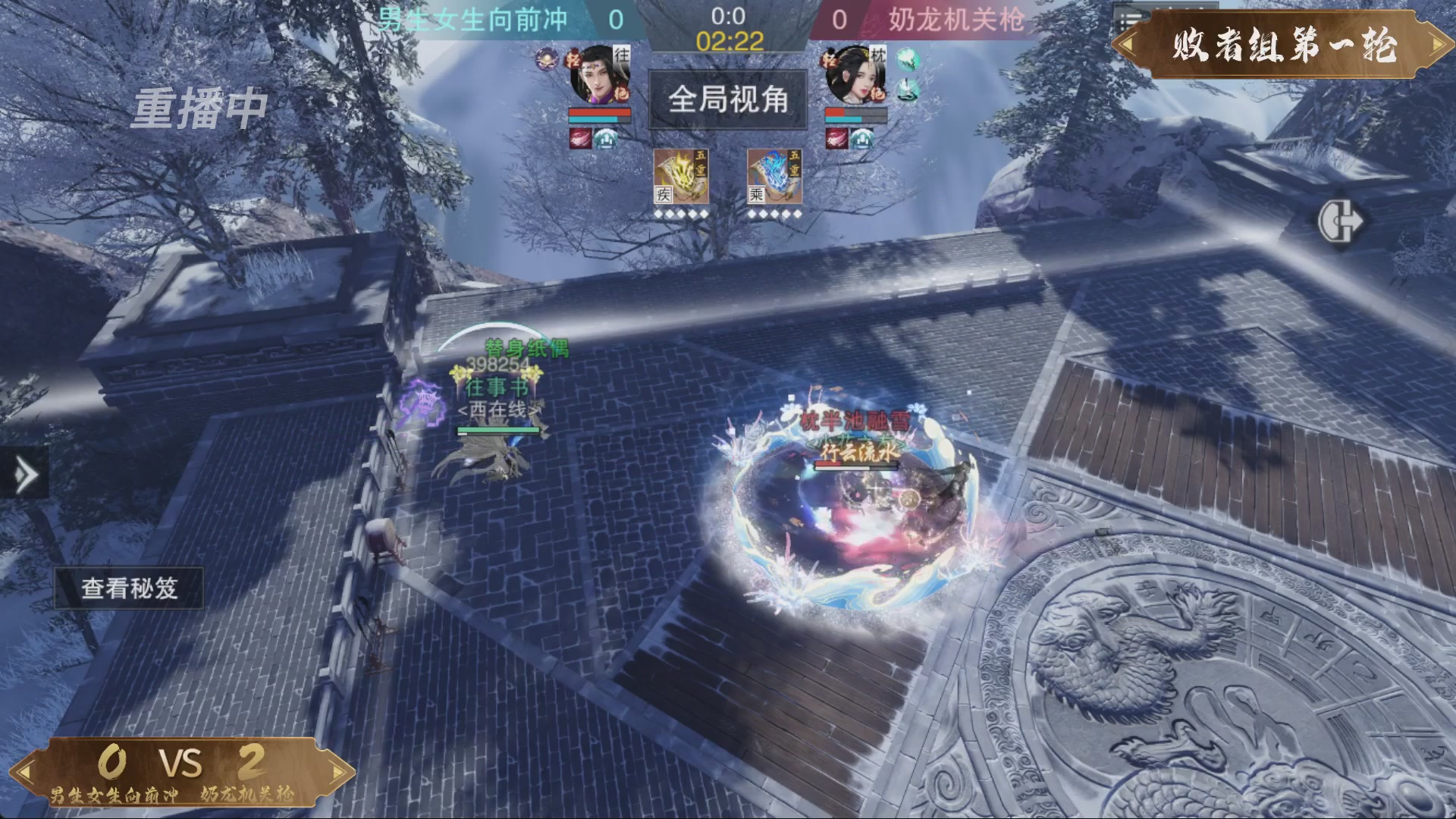 【重播】一梦江湖 第十九届名剑天下