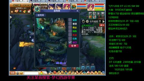 暴击流大唐4法