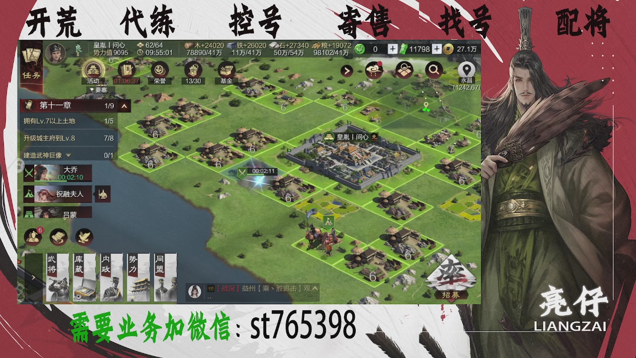 接开荒，控号，寄售，找号