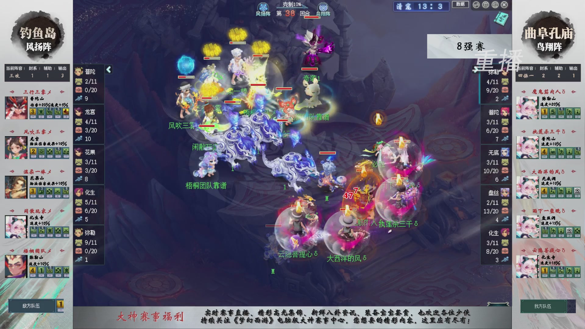 【重播】第240联武神坛-淘汰赛