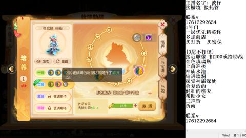 轻享服蜃境九转剑会天命妥关