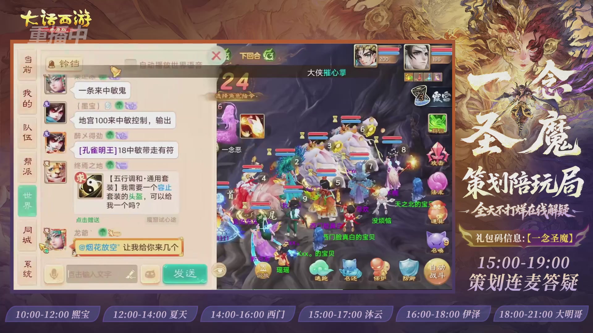新资料片陪玩局，还有策划连线解答
