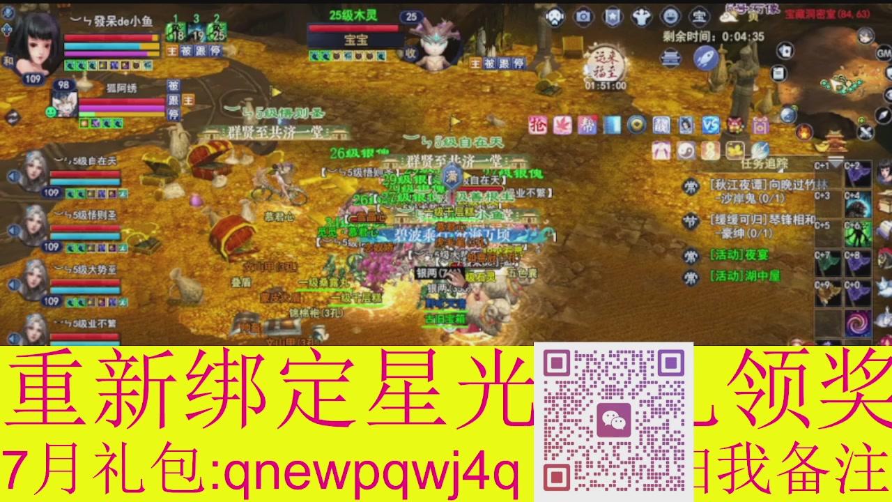 1级就可以绑星光
