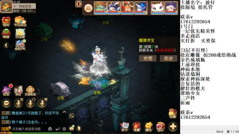 轻享服蜃境九转剑会天命妥关