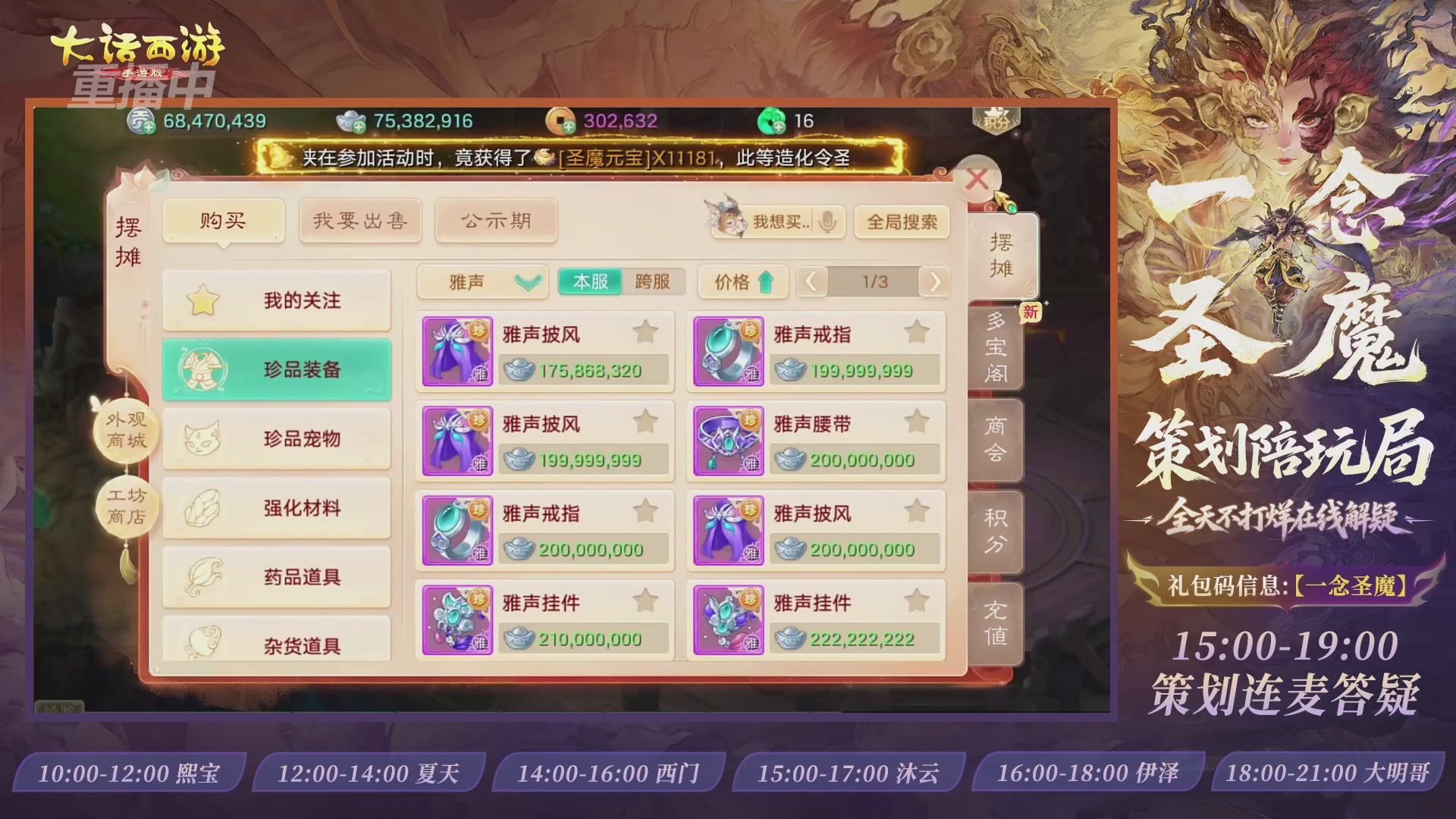 新资料片陪玩局，还有策划连线解答