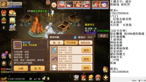 轻享服蜃境九转剑会天命妥关