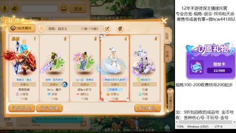 接熔练-估价找号-金银-剑会
