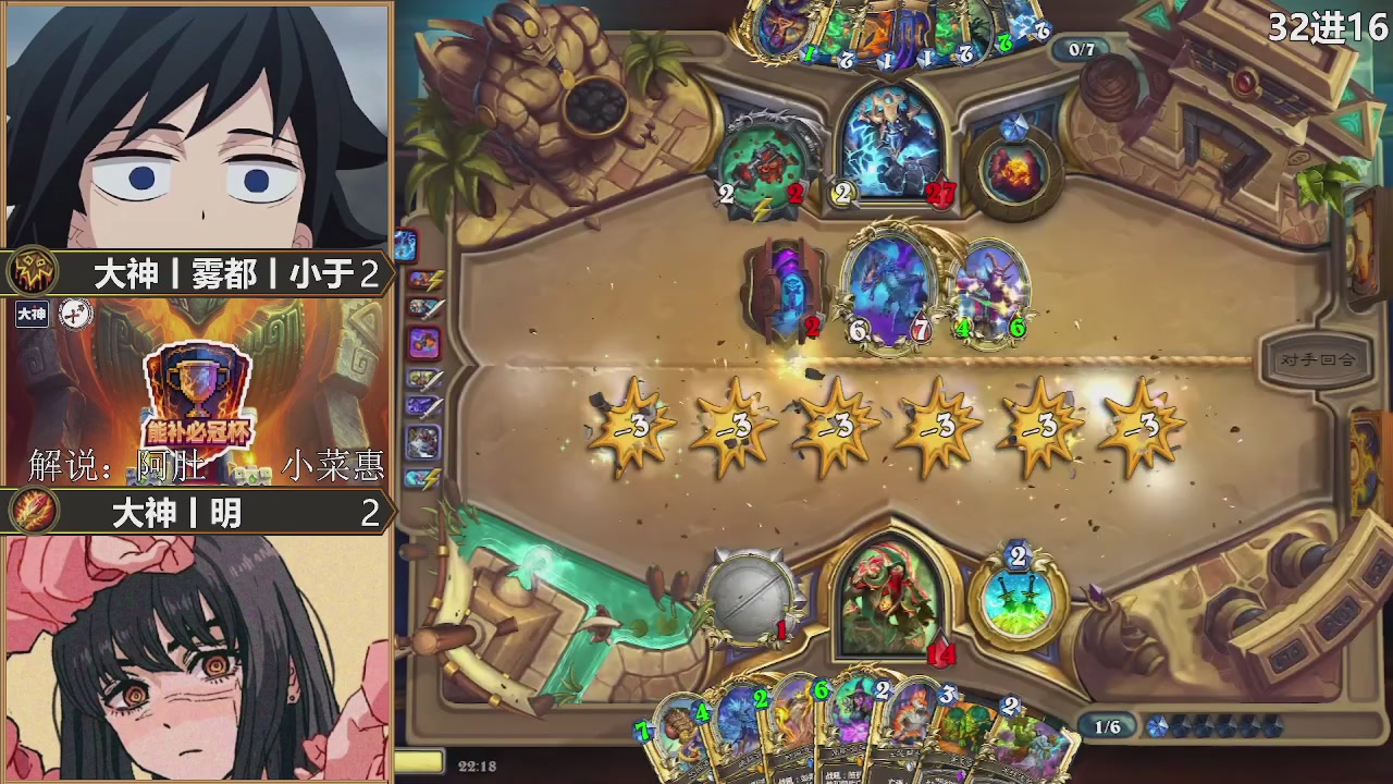 【重播】能补必冠杯-逃离紫罗兰监狱篇