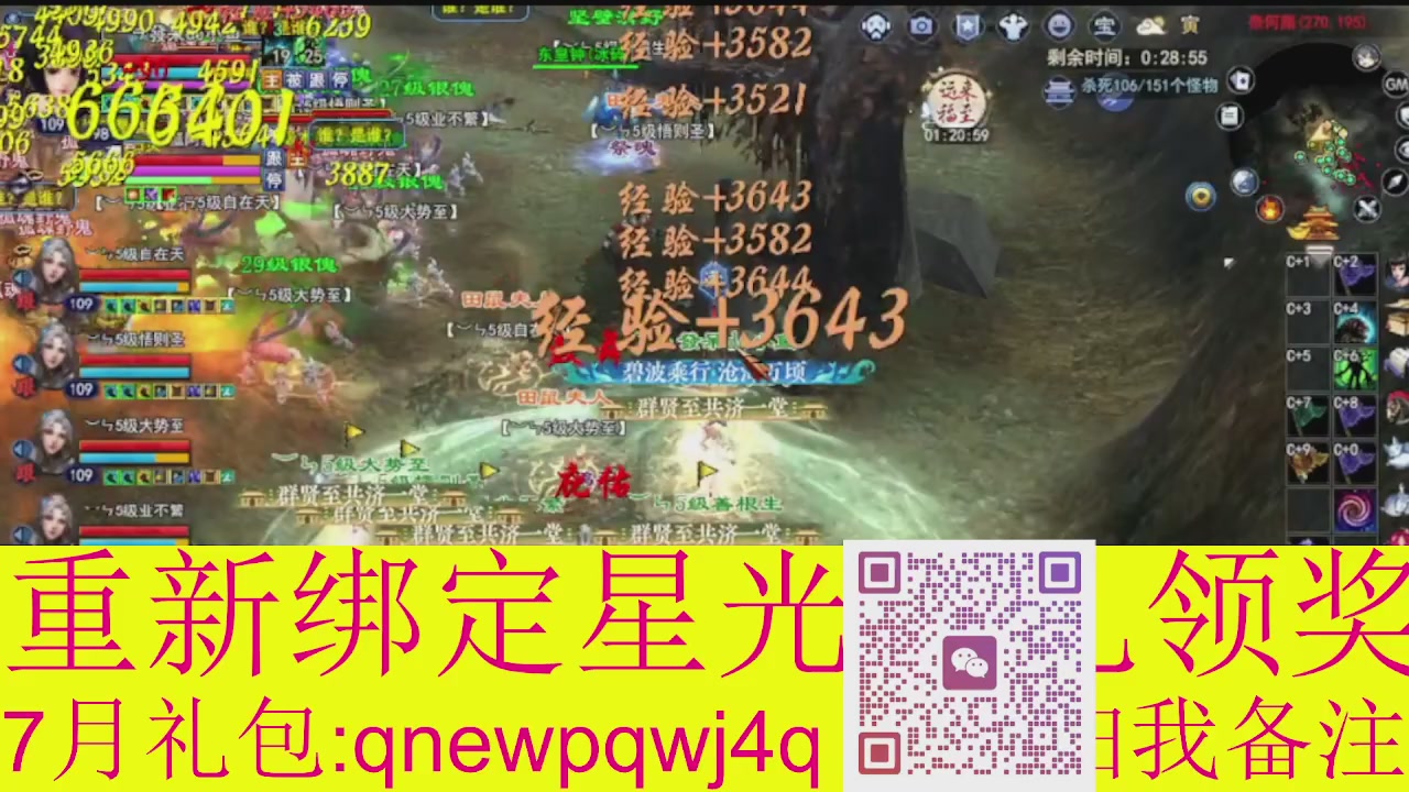1级就可以绑星光