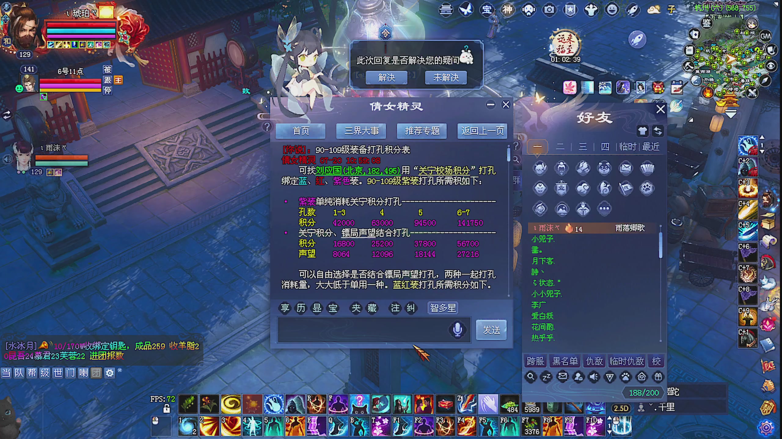 天尊比赛