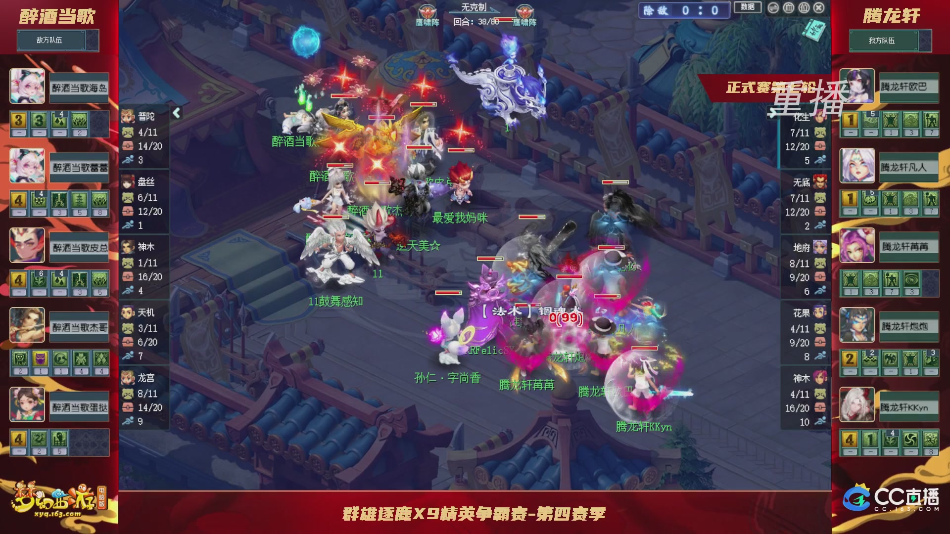 【重播】群雄逐鹿X9精英争霸赛-第四赛季正式赛