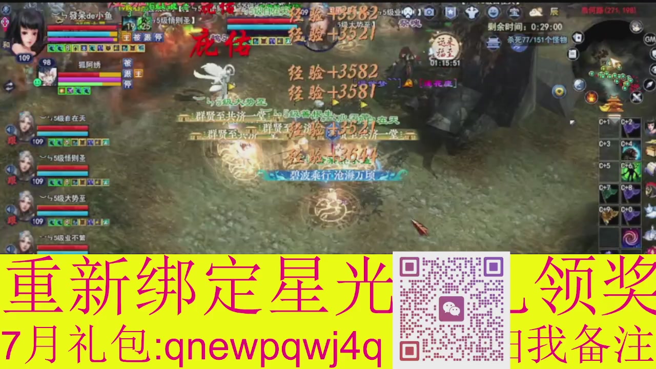 1级就可以绑星光