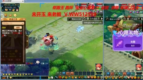 万里长城小姐姐在线接跑环 跑玉 积分